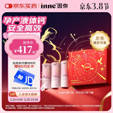 Inne因你美好钙孕妇液体钙片柠檬酸钙维生素d3孕妇补钙备孕哺乳期3罐