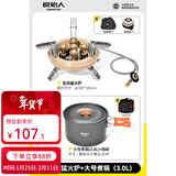 原始人户外炉头便携式卡式炉气化炉野外露营野炊烧烤炉 五芯猛火炉+大号煮锅