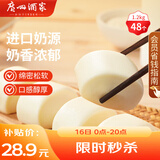 广州酒家 牛奶馒头600g*2袋 48个 儿童早餐 包子馒头 速食 面点 年货送礼