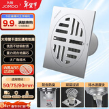 九牧（JOMOO） 不锈钢干区地漏 防虫防臭防返水大排量浴室阳台卫生间地漏92143