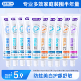 舒客专效牙膏 美白防蛀护龈舒敏 10支家庭装共1300g 新旧包装随机发