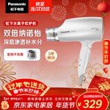 松下（Panasonic）纳诺怡水离子护发吹风机家用大功率速干电吹风不伤发送女生生日礼物白色EH-WNA3C