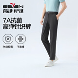 柒牌【7A抗菌/高弹针织】休闲针织长裤2026夏季柔软亲肤裤子