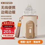 奶爸爸（Nicepapa）奶瓶保温套无线便携式暖奶套婴儿宝宝外带温奶热奶泡奶恒温暖奶器 9000毫安款-通用 240ml 及以上奶瓶