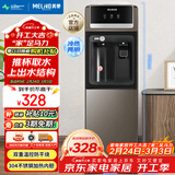 美菱（MeiLing）饮水机家用立式办公双开门柜式冷热型饮水机制冷制热饮水器MY-L208