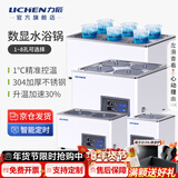 力辰（LICHEN）电热数显恒温水浴锅实验室磁力搅拌不锈钢水浴箱定时防干烧 【京仓发】HH-4孔【±1℃精准控温/定时】