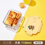 希乐扣Cilock小黄鸭耐热玻璃饭盒饭盒上班族保鲜盒微波炉加热便当餐盒长1100ml