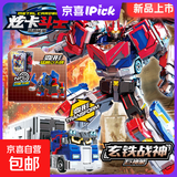 炫卡斗士2玩具正版变形机器人汽车机甲玩具男孩儿童生日礼物 炫卡斗士【玄铁战神巨神象】