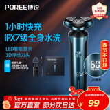 飞科（FLYCO）博锐电动剃须刀男士便携刮胡刀旋转式全身水洗车载快充LED数显三头即插即用须刨送男友新年礼物 【赠适配器】极光蓝智能LED屏显PS178