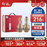仰韶彩陶坊人和 礼盒装 白酒 500ml*2瓶 单提礼盒装 纯粮送礼酒 礼藏