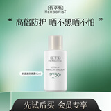 佰草集（HERBORIST）护肤礼包小样试用装合集 小样随机发 以实际收到为准 新清透防晒15ml