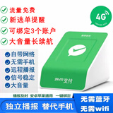 智楚数码（ZCSM） 微信收款官方音响f1自带网络4G版手机关机也能播报二维码收钱语音播报器摆摊提示 微信F4顶配【多人播报+取消付款播报】