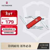 维氏瑞士军刀逍遥派58mm户外刀具折叠刀防身小刀0.6363红