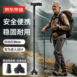 京东京造 铝合金老人拐杖四角老人手杖稳固防滑老年拐棍轻量便携