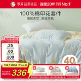 罗莱家纺100%纯棉床上三件套 全棉床笠被套床上用品 蓝150*215