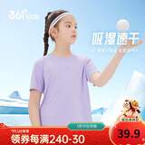 361°儿童速干短袖2025夏季男女童(3-12岁)运动上衣透气短T恤 101紫