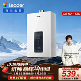 海尔出品统帅12升天然气燃气热水器京东自营上门安装以旧换新家用恒温变频节能省气速热防冻12升LS1D
