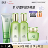 百雀羚（PECHOIN）护肤套装水清漾4件套洁面水乳霜补水保湿舒缓品质国货新年礼物