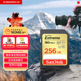 闪迪（SanDisk）256GB SD内存卡 4K V30 U3 C10 相机存储卡 读速180MB/s 写速130MB/s 高速连拍 微单/单反相机