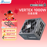 海韵（SEASONIC）1000W 白金VERTEX峰睿ATX3电源线材套装 （赠品180度双色12V-2x6）支持5090/9070