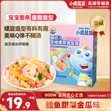 小鹿蓝蓝婴幼儿多维螺旋造型面鳕鱼甜菜金瓜味200g宝宝婴儿钙铁锌无盐面条