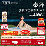 金橡树泰舒天然乳胶床垫泰国进口原液榻榻米双人可定制1.8*2米软硬适中