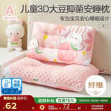 博洋宝贝（Beyond Kids）儿童枕头幼儿园枕豆豆枕可水洗卡通豆豆绒枕芯 兔兔桃桃40*60cm
