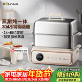 小熊（Bear）电蒸锅 多功能锅 家用蒸炖煮一体 全自动预约 15.5L超大容量不锈钢蒸炖锅DZG-P20Q5