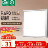 雷士（NVC）厨房灯led集成吊顶吸顶灯扣板灯卫生间平板灯面板灯20w