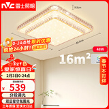 雷士（NVC）LED吸顶灯 现代温馨美观餐厅卧室灯饰星光闪烁浪漫灯具