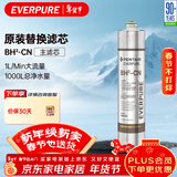爱惠浦（Everpure）BH(2) 净水器主滤芯