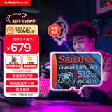 闪迪（SanDisk）512GB TF内存卡 A2 U3 V30 4K 游戏存储卡 读速190MB/s 写速130MB/s 游戏不卡顿 游戏机掌机专用卡