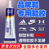 凯思密补鞋胶鞋子专用胶水防水粘皮鞋高跟鞋运动鞋开胶补鞋胶 补鞋专用胶水鞋子专用鞋胶粘鞋强力胶水