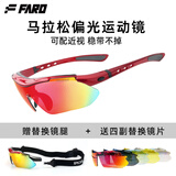 法洛华FARO专业马拉松跑步眼镜骑行偏光运动防风户外墨镜近视套镜护目镜 亮红色框（收藏加购即送4副镜片）