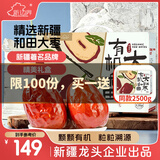 新边界【京觅联名】和田有机大红枣高端年货礼盒2500g2025新枣新疆一级