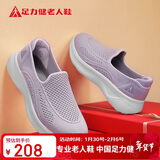 足力健老人鞋春季女鞋套脚妈妈鞋中老年散步鞋休闲鞋 8652K暮霭紫38