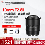 七工匠适马徕卡松下L卡口 定焦镜头黑色 10mm f2.8二代鱼眼镜头全画幅超广角适用s5 s9 s1  FPL SL2 SL3