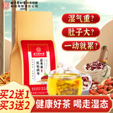 内廷上用北京同仁堂红豆薏米茶 薏苡仁苦荞栀子橘皮芡实茯苓大麦茶150g