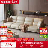 全友家居简约奶油风科技布艺沙发客厅大户型实木内架直排沙发政府补贴