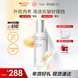 薇诺娜时光修护防晒乳50gSPF50PA防晒霜护肤新年