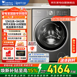 小天鹅滚筒洗衣机全自动带烘干12KG水魔方大容量洗烘一体 纯平全嵌 家用 12KG洗 9KG烘 TD12VE20PRO