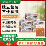太古金黄咖啡糖包调糖咖啡奶茶伴侣赤砂糖咖啡用糖黄糖包独立小包250g 【囤货佳选丨250包】250g*5盒