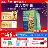 乐力 益生元低聚果糖固体饮料 肠胃肠道益生菌调理成人通用 5g*20袋