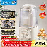 美的（Midea）安睡破壁机家用 1.5L智能降噪全自动免煮豆浆机 轻音44分贝 多功能五谷杂粮榨汁辅食料理机补贴555