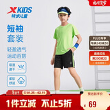 特步（XTEP）儿童夏季百搭短袖清凉透气排汗休闲套装 嫩草绿 150