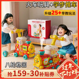 盟石婴儿学步车小火车推车玩具0-1-3岁儿童手推车一岁宝宝生日礼物 【小公主·骑行款】8合1功能+早教忙碌板+大礼盒 2025升级款防o型腿防侧翻周岁礼物
