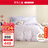 罗莱儿童四件套 母婴A类100%精梳全棉被套床单枕套纯棉被罩 220*250