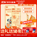 海氏海诺艾暖暖宝宝冬季发热鞋垫10片暖足加热贴女士儿童保暖鞋垫35-39码