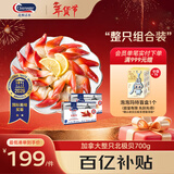 Clearwater北极清水北极贝700g/盒日料刺身鲜甜脆爽礼盒装年货送礼海鲜水产
