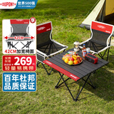 杜邦（DU PONT）露营装备全套户外桌椅折叠桌野餐阳台休闲便携蛋卷桌旅行三件套